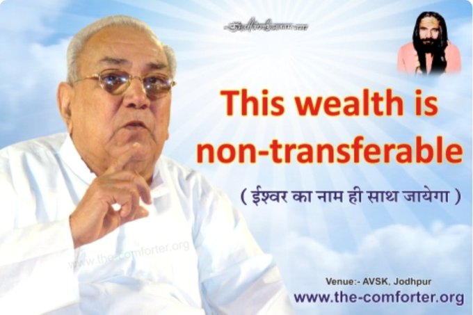 #ReligiousRevolution We cannot do everything ourselves but we must do our part in Gurudev Siyag's Siddhayoga. We can fool others but we need to meditate 15 minutes twice a day & do mental chanting 24/7 as much as possible ourselves as this is not transferable. Guru does the rest