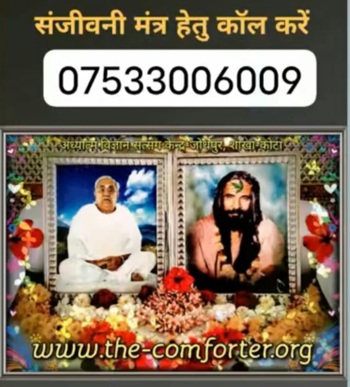 * Om Shri Gangainathaya Namah * For more information about G S S Y contact Whatsapp +91 9784742595 Youtube Channel bit.ly/3a5e2cw ☞︎︎︎Website:the-comforter.org ☞︎︎︎email:avsk@the-comforter.org #ReligiousRevolution