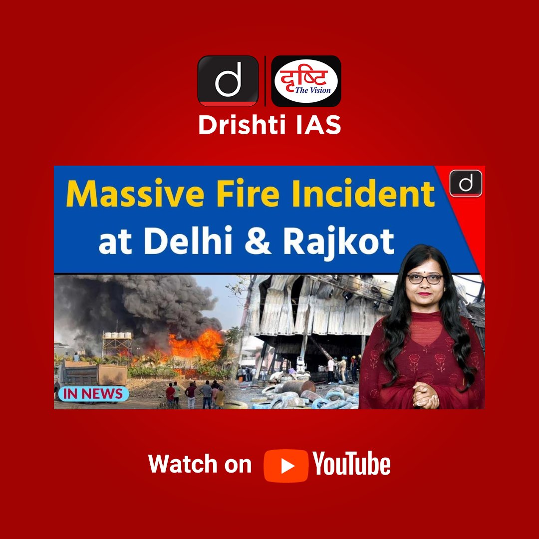 Fire Accidents in Rajkot & Delhi | Fire Incidents in India | InNews

Watch video: youtu.be/XyqdzB2hJKE?si…

#InNews #UPSC2024 #UPSCPrelims #CurrentAffairsToday #CurrentAffairs2024 #DrishtiIAS #DrishtiIASEnglish