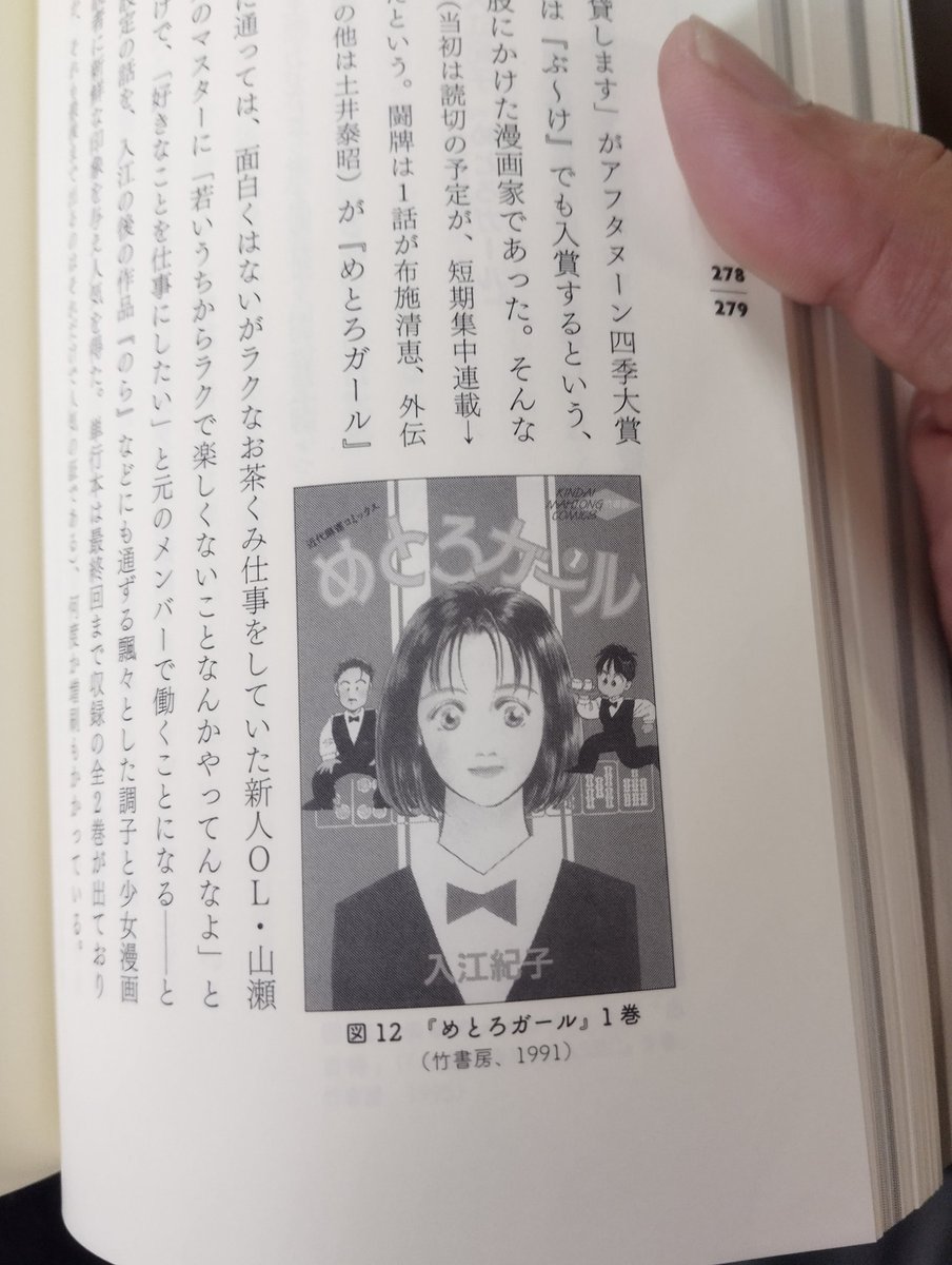 めとろガール 1巻 2巻 入江紀子 近代麻雀 コミックス 2冊セット 初版