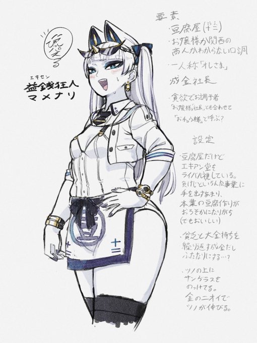 新パシアン人、益銭狂人マメナリ。

「イラストではあんまり見ないけど、太い貧乳ってのも案外いいのでないか…」と思って描いてみたのもあるけど、最後まで性別をどちらにしようか迷い続けた名残でもある体型。

人格はワ◯オとか両◯とかカ◯マみたいなイメージ。 