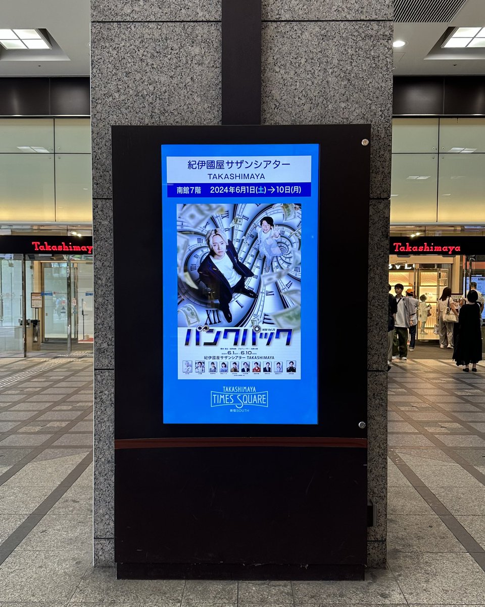 WBB vol.25「バンクパック」 広告掲出情報！ ＼＼ ・京王新宿駅新宿