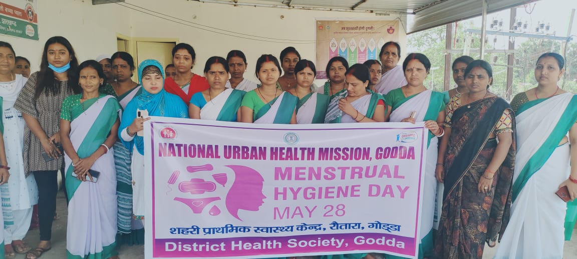 आज दिनाक 28/05/24 विश्व माहवारी स्वच्छता दिवस के अवसर पर NUHM गोड्डा टीम के साथ चर्चा करते हुऐ डॉ. सोनाली कुमारी.