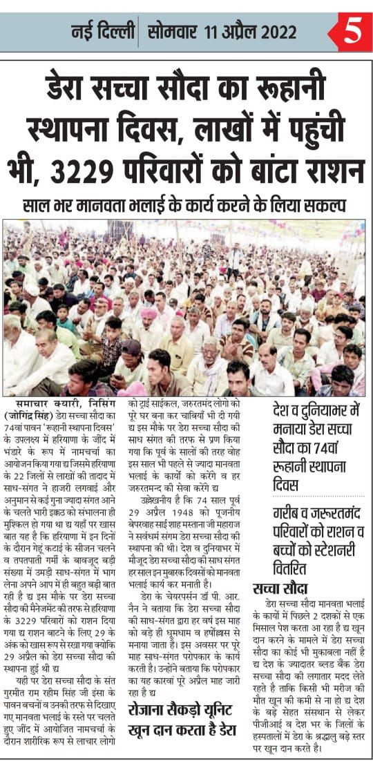 Amanpre33801112's tweet photo. #GurmeetRamRahim
#RamRahim
#नन्हे_पक्षियों_की_संभाल
#एक_जरूरतमंद_को_छत
#बेजुबानों_को_आसरा
#BloodDonation
#TreePlantation
#WheelchairDistribution #FreeTuitionClasses #HelpingHand
#GurmeetRamRahim https://t.co/CEq5S9WpHp