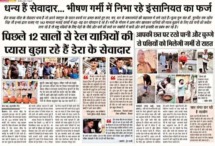 Amanpre33801112's tweet photo. #GurmeetRamRahim
#RamRahim
#नन्हे_पक्षियों_की_संभाल
#एक_जरूरतमंद_को_छत
#बेजुबानों_को_आसरा
#BloodDonation
#TreePlantation
#WheelchairDistribution #FreeTuitionClasses #HelpingHand
#GurmeetRamRahim https://t.co/CEq5S9WpHp