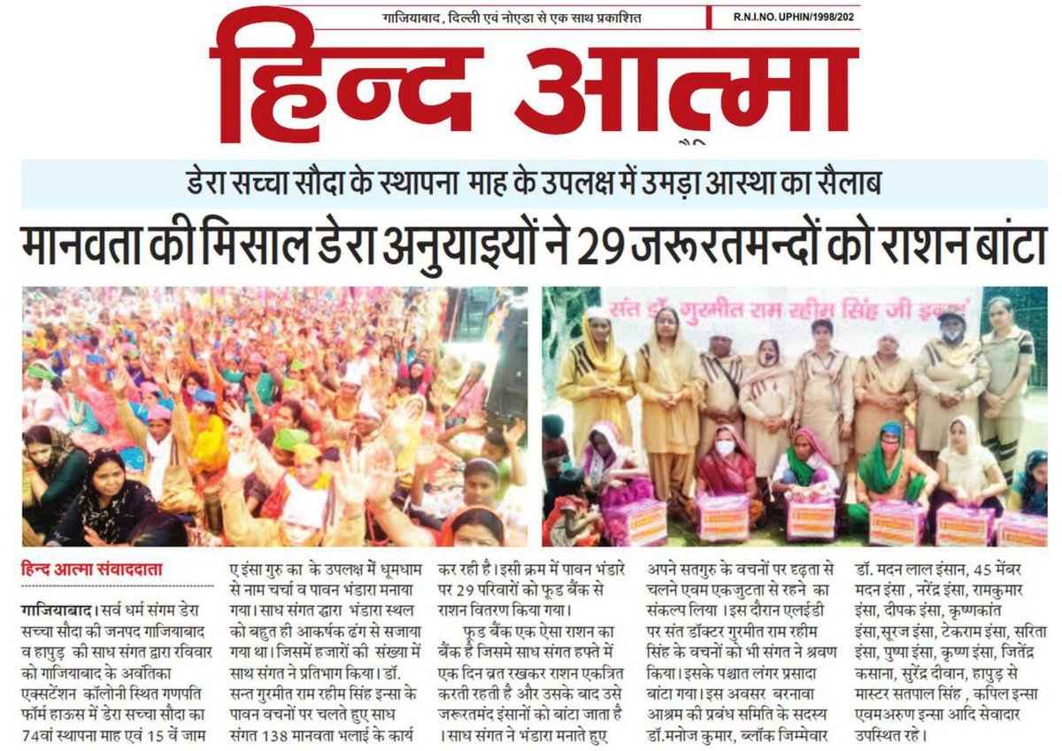 Amanpre33801112's tweet photo. #GurmeetRamRahim
#RamRahim
#नन्हे_पक्षियों_की_संभाल
#एक_जरूरतमंद_को_छत
#बेजुबानों_को_आसरा
#BloodDonation
#TreePlantation
#WheelchairDistribution #FreeTuitionClasses #HelpingHand
#GurmeetRamRahim https://t.co/CEq5S9WpHp