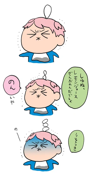 再掲 しゅぬってけっこうどじかも 