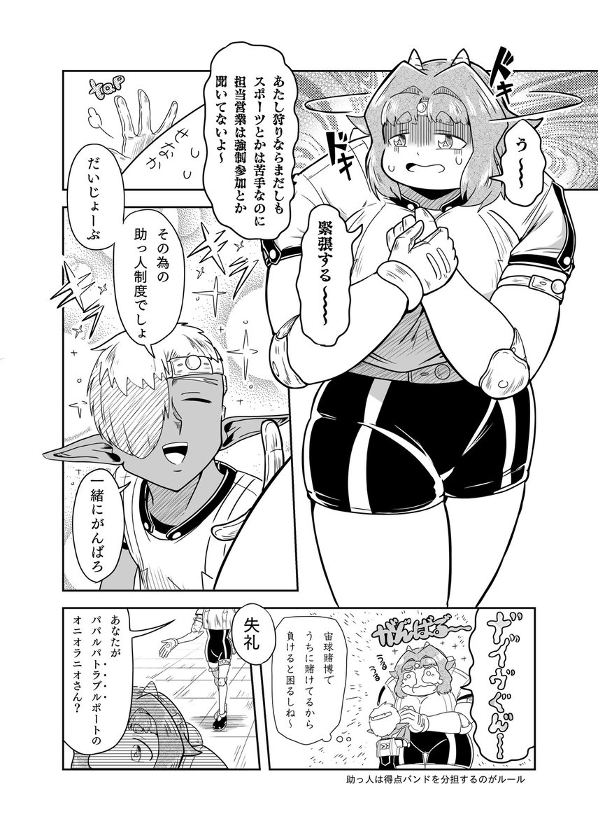 デカ女ブームですか!?
うちの220cm全デカ宇宙人のオーちゃんもよろしくお願いします! 