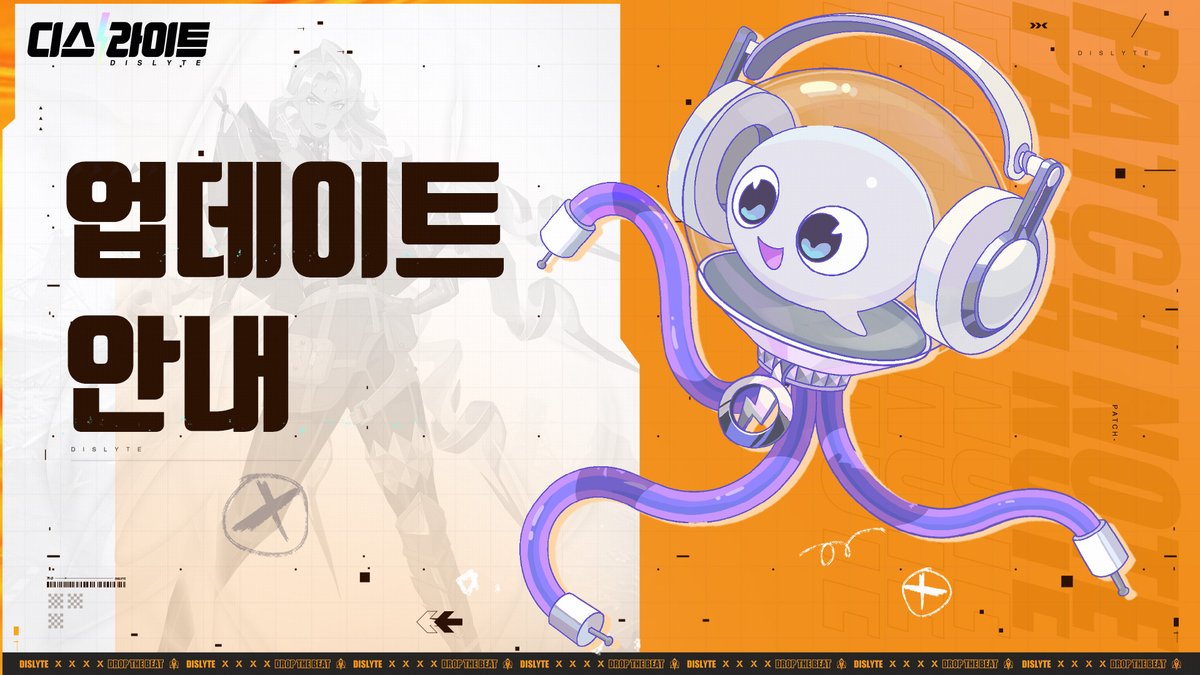 ⚡6/4(화) 업데이트 안내​

게임 환경 개선을 위한 점검이 진행됩니다.

■일시: 6/4(화) 16:00~18:00
■보상: 200 크리스탈
※서버 오픈 시간은 변경될 수 있습니다.

자세한 내용은 라운지를 참고해 주세요~

▶라운지 바로가기
naver.me/5R8Zd3c9

#디스라이트 #dislyte #신규업데이트