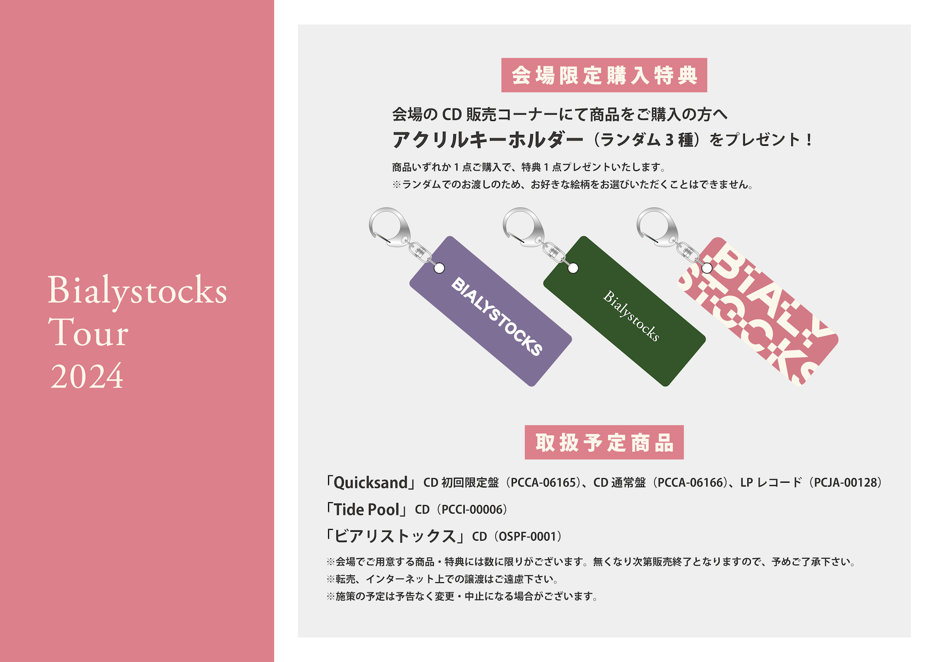 【プレミア品】蝶々結び CD FC会員限定購入特典 プレミア品】蝶々結び CD FC会員限定購入特典 Amazon.co.jp