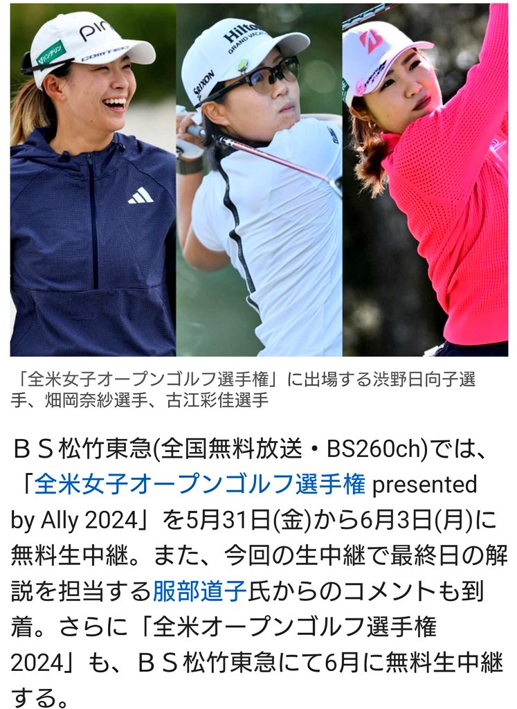 #全米女子オープンゴルフ選手権 
#golf897 
#無料放送‼️😍