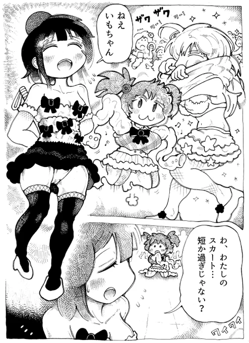 この前コメントで「これが『推しの子』って漫画ですか?」ってコメントがあったネットの海で迷子に成り過ぎ～そうですこれが今話題の『推しの子』ですって自演してコメントしたろかなと思いました!2/7 