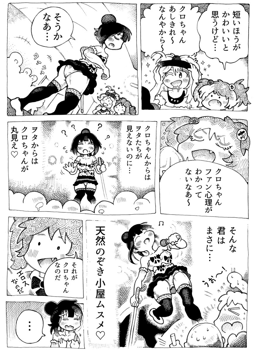 この前コメントで
「これが『推しの子』って漫画ですか?」
ってコメントがあった
ネットの海で迷子に成り過ぎ~
そうですこれが今話題の
『推しの子』ですって
自演してコメントしたろかなと思いました!
2/7