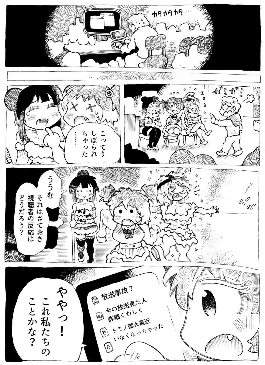 こっから後編!
5/7 