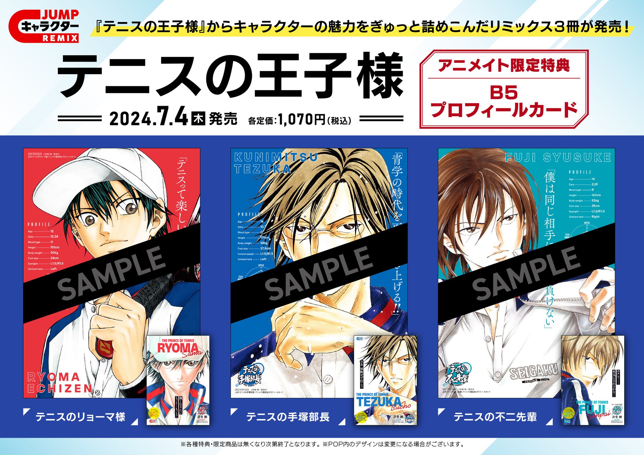 テニスの王子様　アニメイト・メロンブックス特典　ポストカード　10セット計20枚 新テニスの王子様 POP UP STORE “THE PRINCE OF MAGIC in