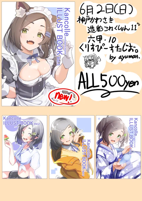 6月2日神戸かわさき11お品書きです～
よろしくお願いします
#神戸かわさき11 