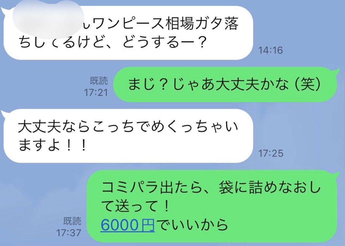 僕の優しさで確保してあげたBOX
相場下がってると伝えてあげたら
こんな頭おかしい返答が来ました。

さて誰でしょう??
リプください！！

当たった人の中から抽選で1名様に
paypayプレゼント🎁します！！

ちなみに先輩ですけど
あんま調子乗んなよ？ww

#バーダスの逆襲