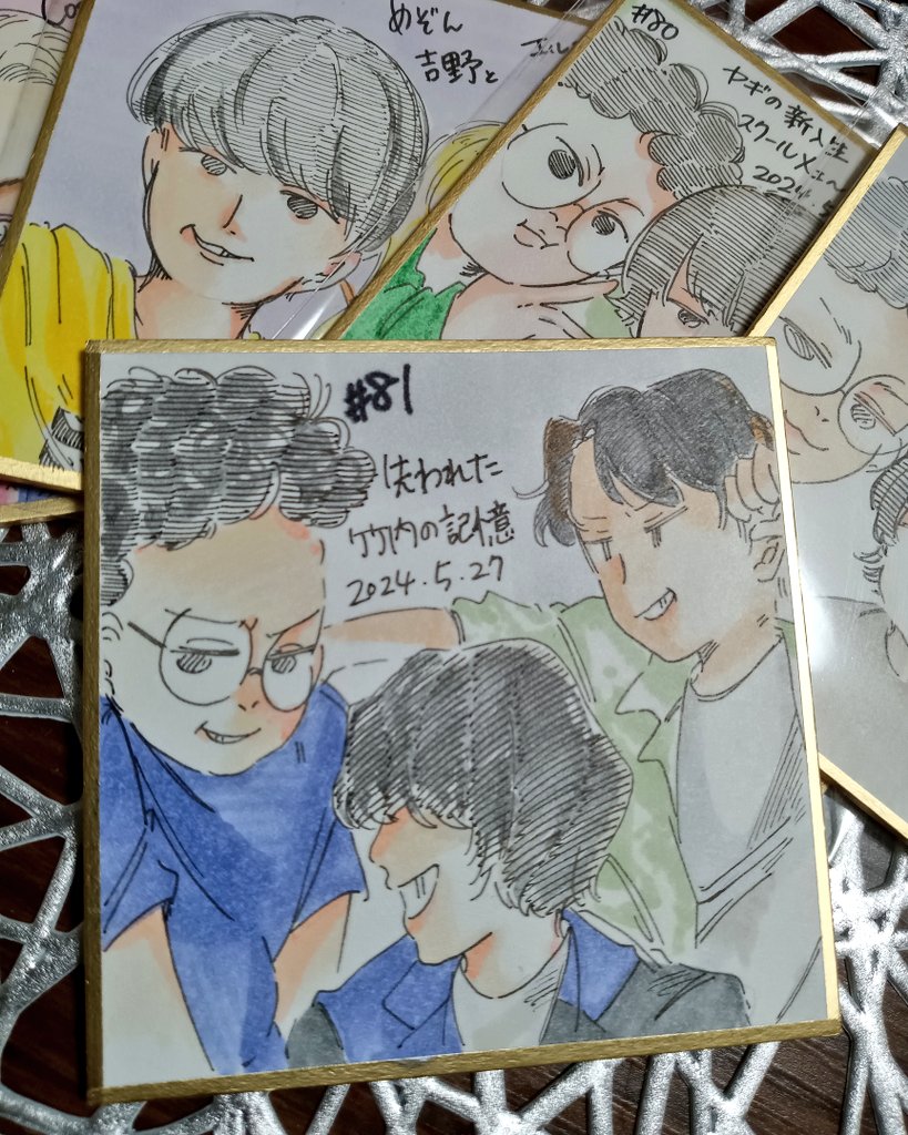 板橋ハウスのラジオディア