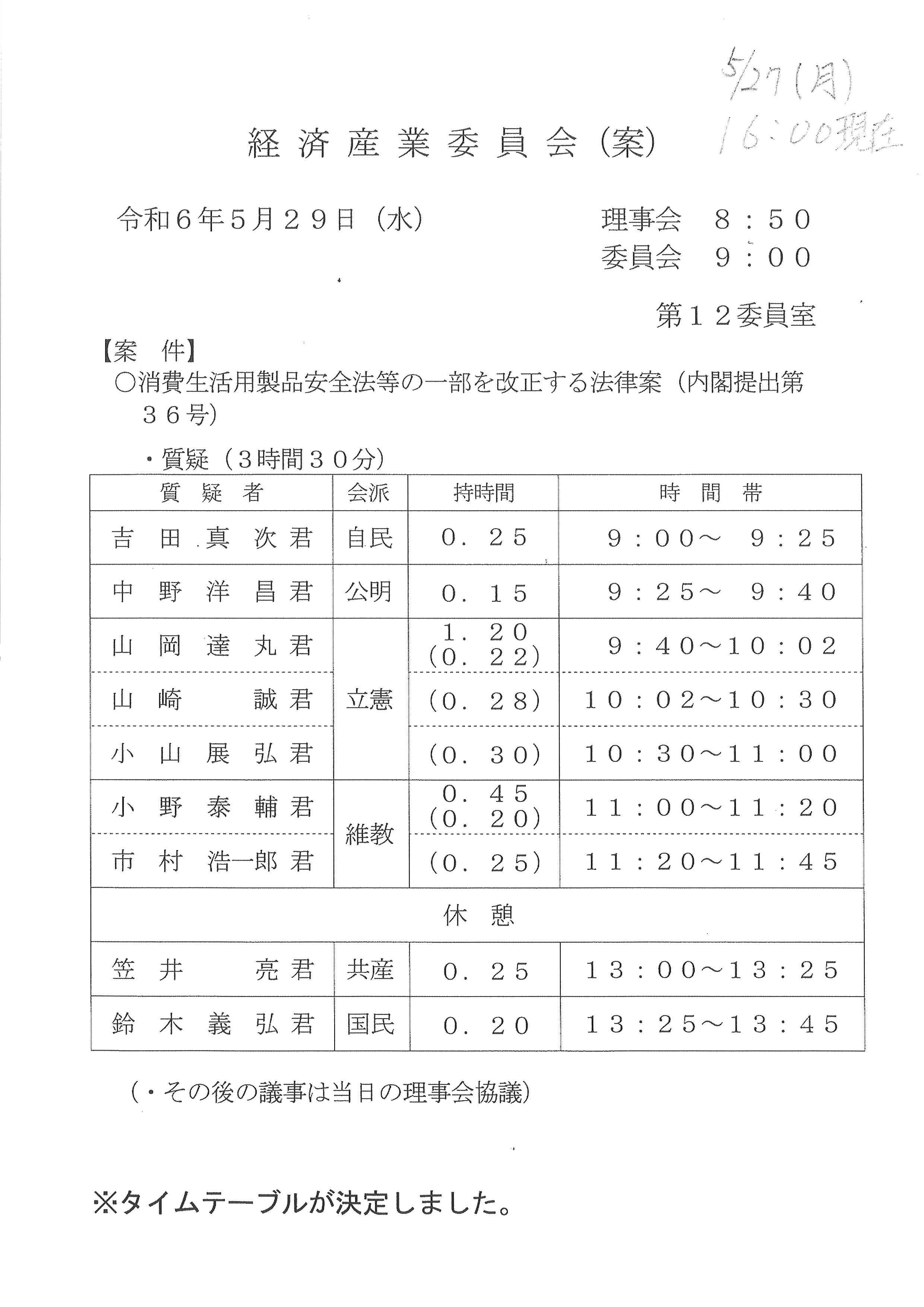 【6R2223】　総史　立憲民政党　理論編　資料編　2冊セット 6R2223】 総史 立憲民政党 理論編 資料編 2冊セット 立憲民政党
