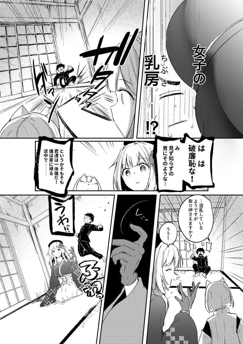 デカ女ブームと聞いて
怪異デカ女と少年(2/5)
#漫画が読めるハッシュタグ #漫画 