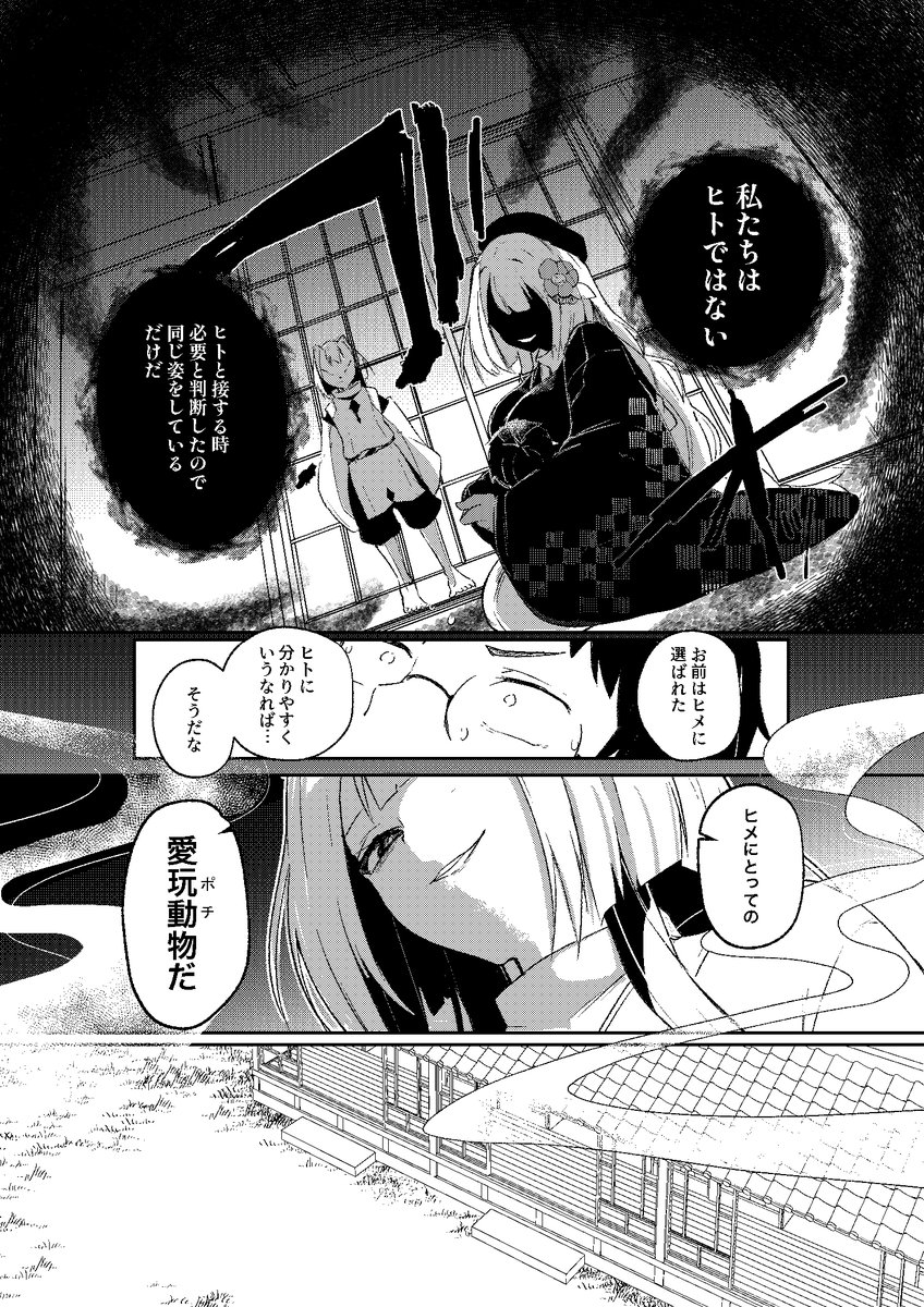 デカ女ブームと聞いて
怪異デカ女と少年(2/5)
#漫画が読めるハッシュタグ #漫画 