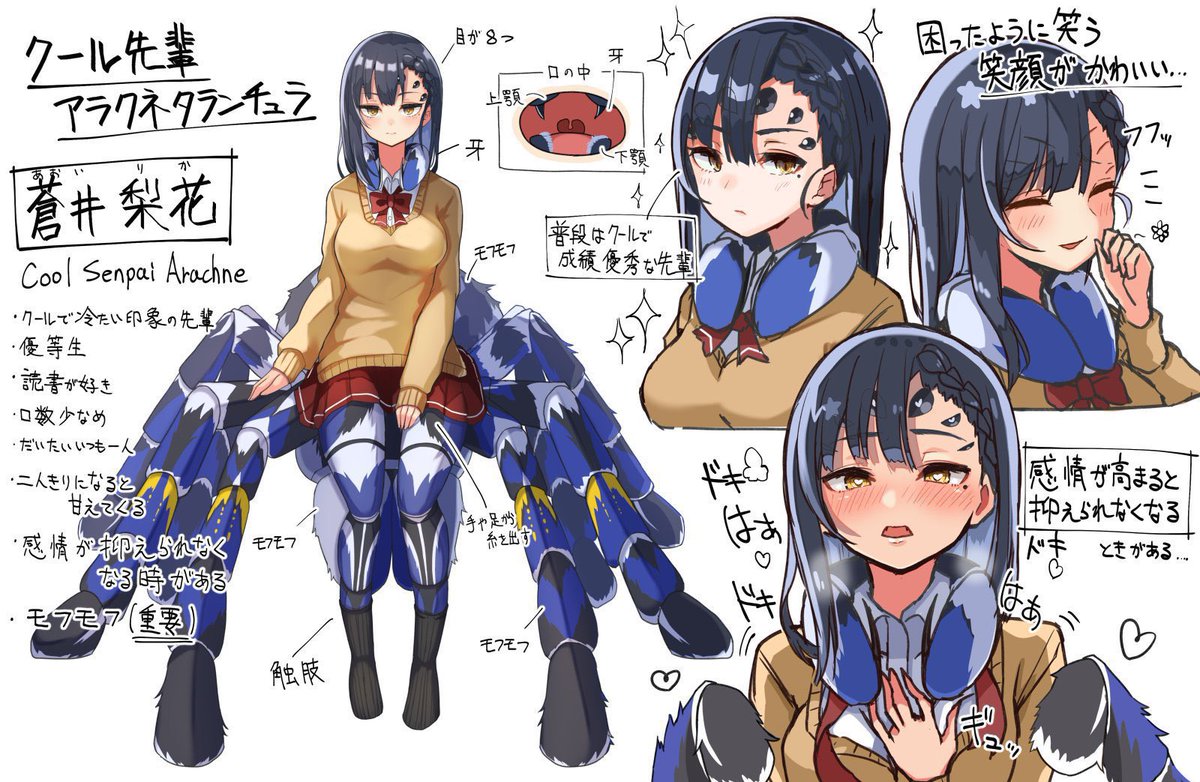 うちの人外デカ女(長い)の子たち 