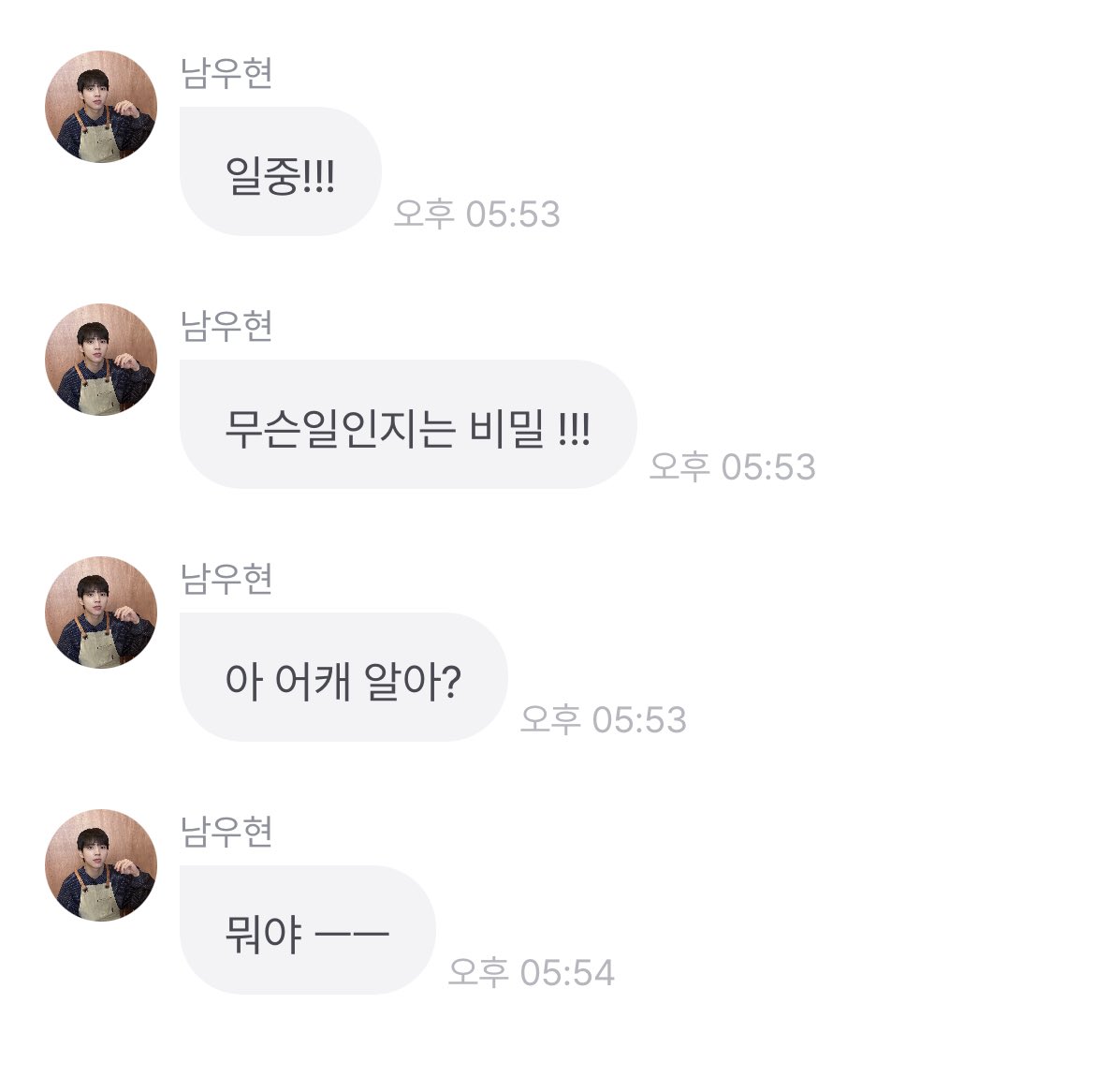 아 너무 웃겨 
미안해 
지금 전국민이 
오늘 인피니트 모인거 아는거
남우현 빼고 다 알아