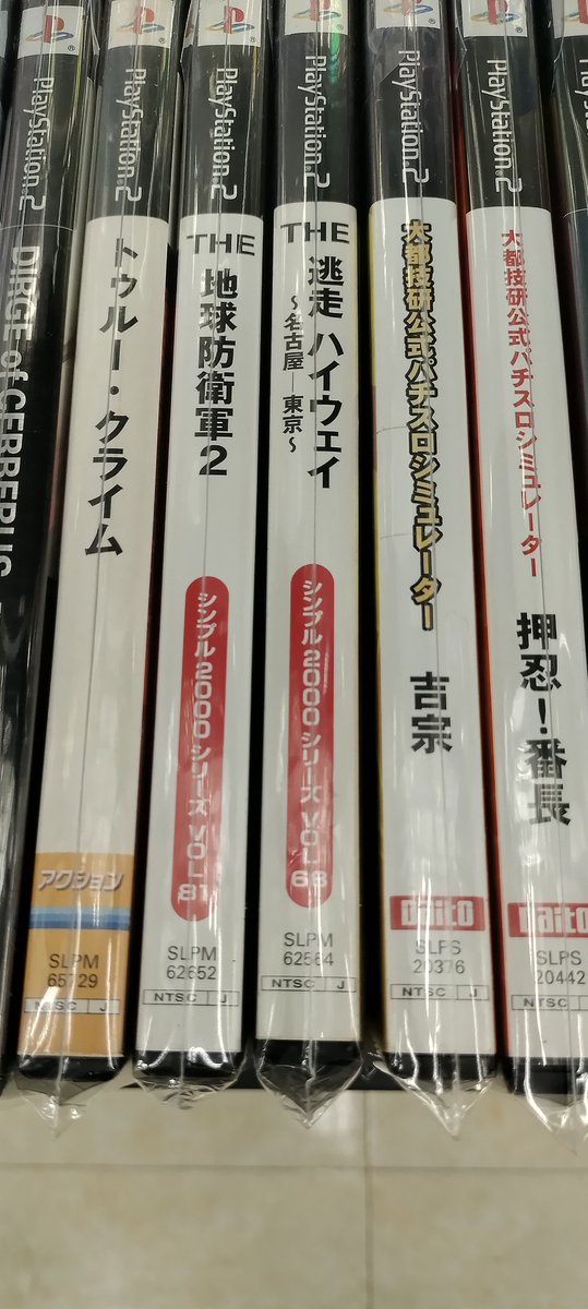 リサショに逃走ハイウェイ落ちてましたョ〜欲しい人はどうぞ(￥1320)