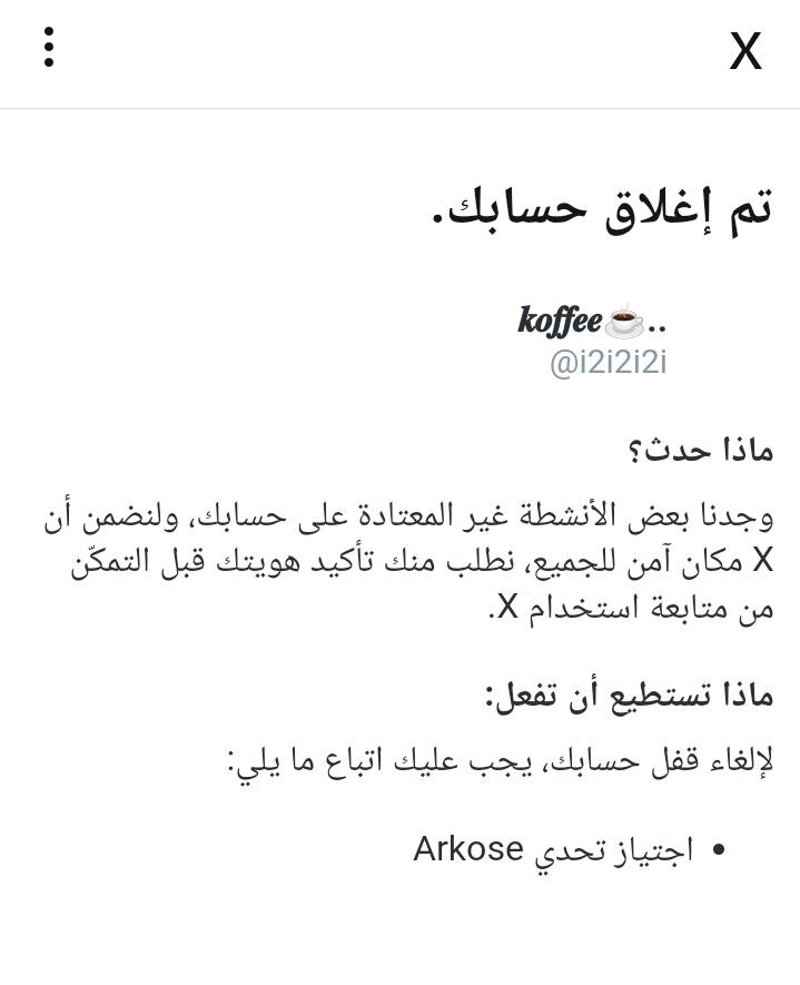 تنشيط لحسابي جعلگم ولدينگم لجنات النعيم جعل يد گل شخص يسوي تنشيط لحسابي ما تملس يده‍ نار فديتگم فزعتگم يـ بعد رأسي...🥺🙏🏻🌹