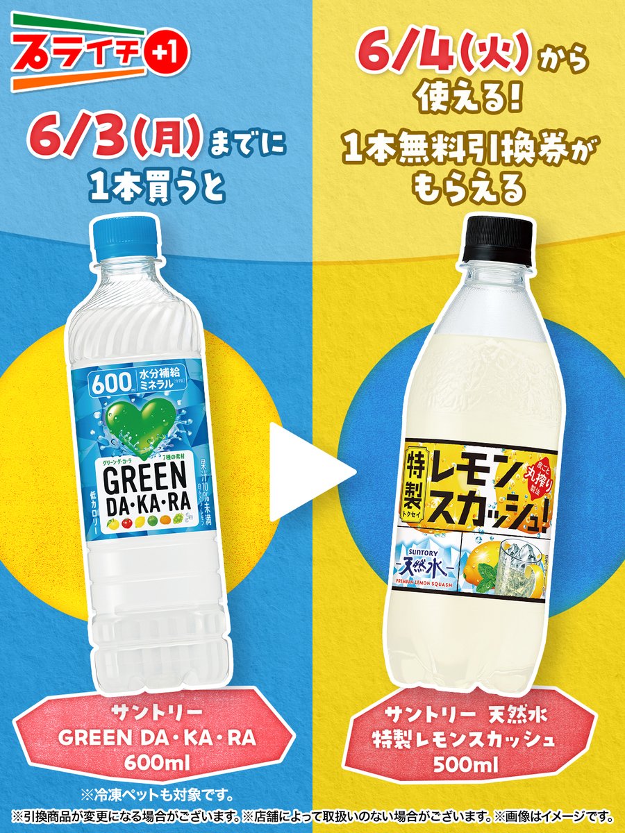 セブン‐イレブン・ジャパン on X