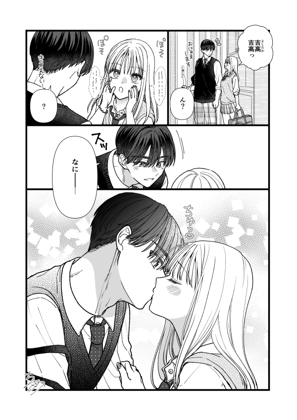 クール優等生×元気ギャル キスの日(遅刻)
#創作男女 