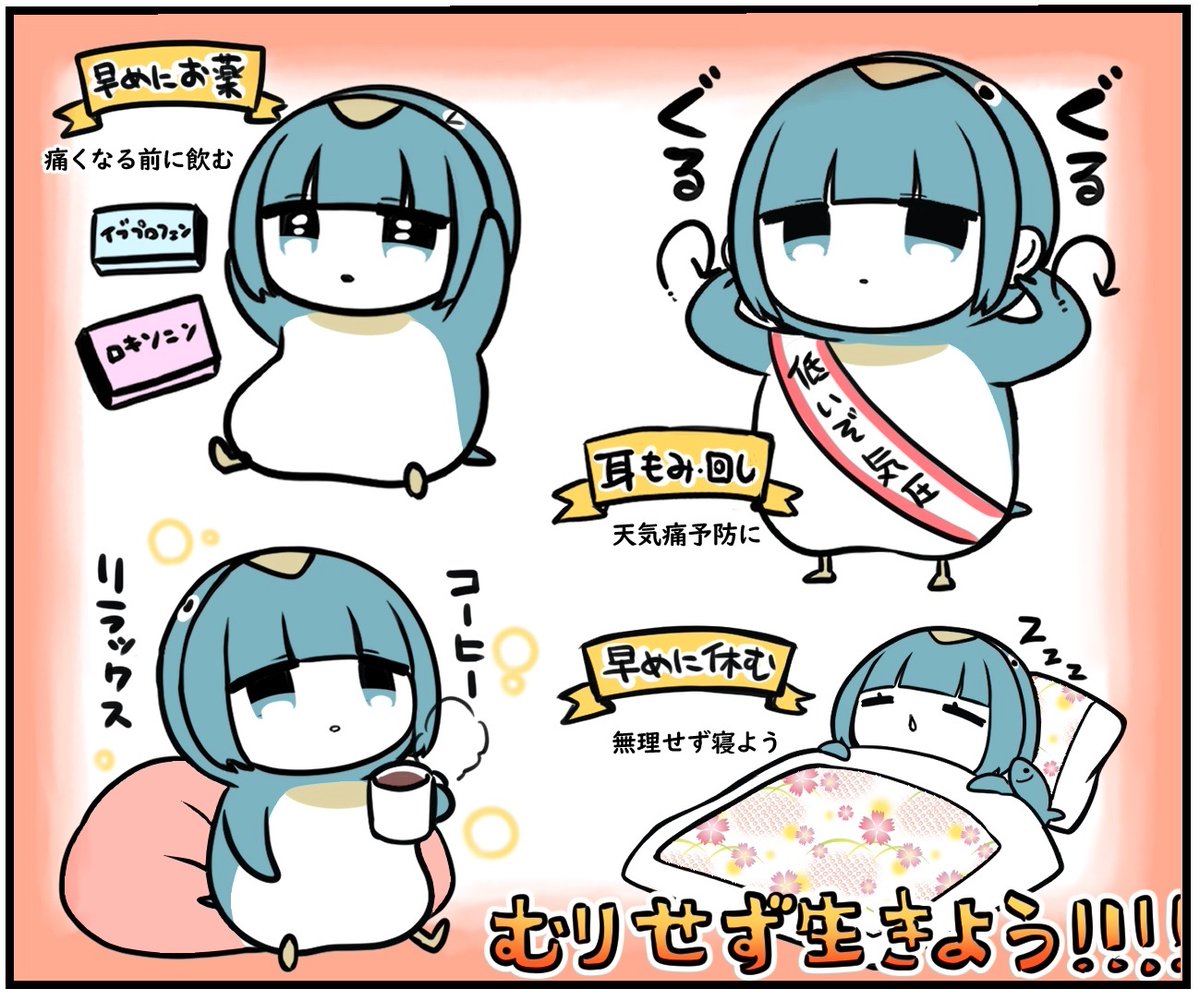 riu_akane's tweet photo. 本日は全て低気圧のせいにして早めに寝ます！むりせず生きよう https://t.co/2Kp2qq6iiU