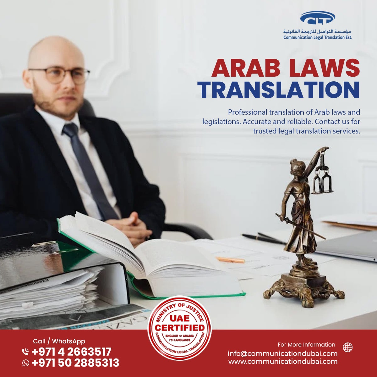 Arab Laws Translation Services

Contact us for a quote!
📞 +971 502885313
📧 info@communicationdubai.com
🌐 communicationdubai.com/translation-of…

#LegalTranslation #LawTranslation #TranslateLaws