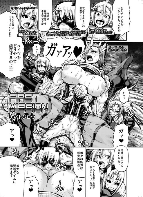 昔描いた創作ヒーローえちち漫画のデカ女ヴィラン 