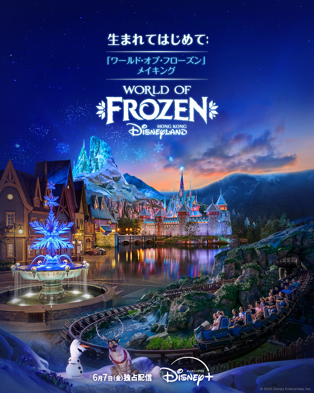 【振り子時計】香港ディズニーランド アナと雪の女王 FROZEN フローズン 2025】香港ディズニーランドの『アナと雪の女王』エリアを完全