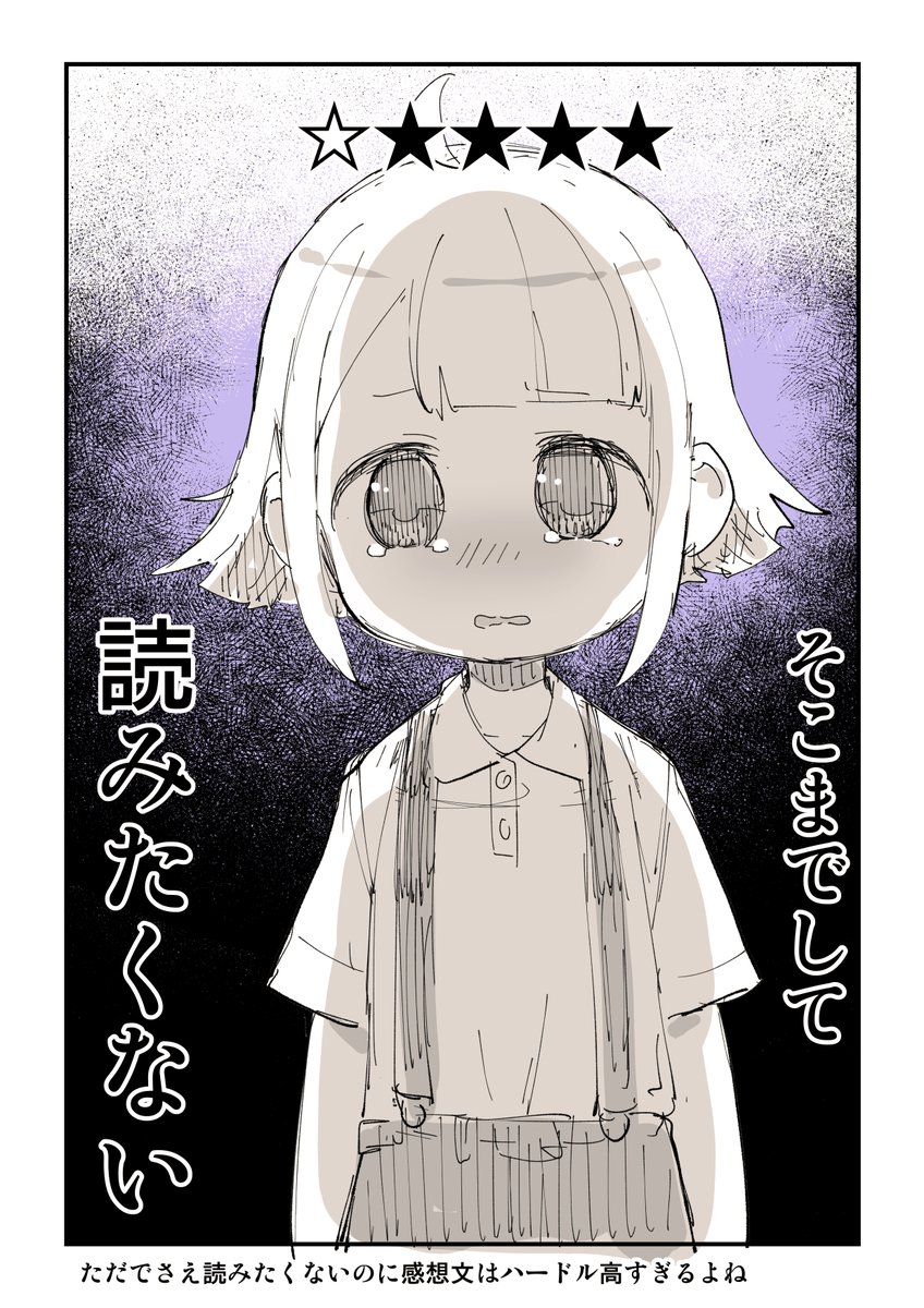 昭和キッズあるある 8/14 