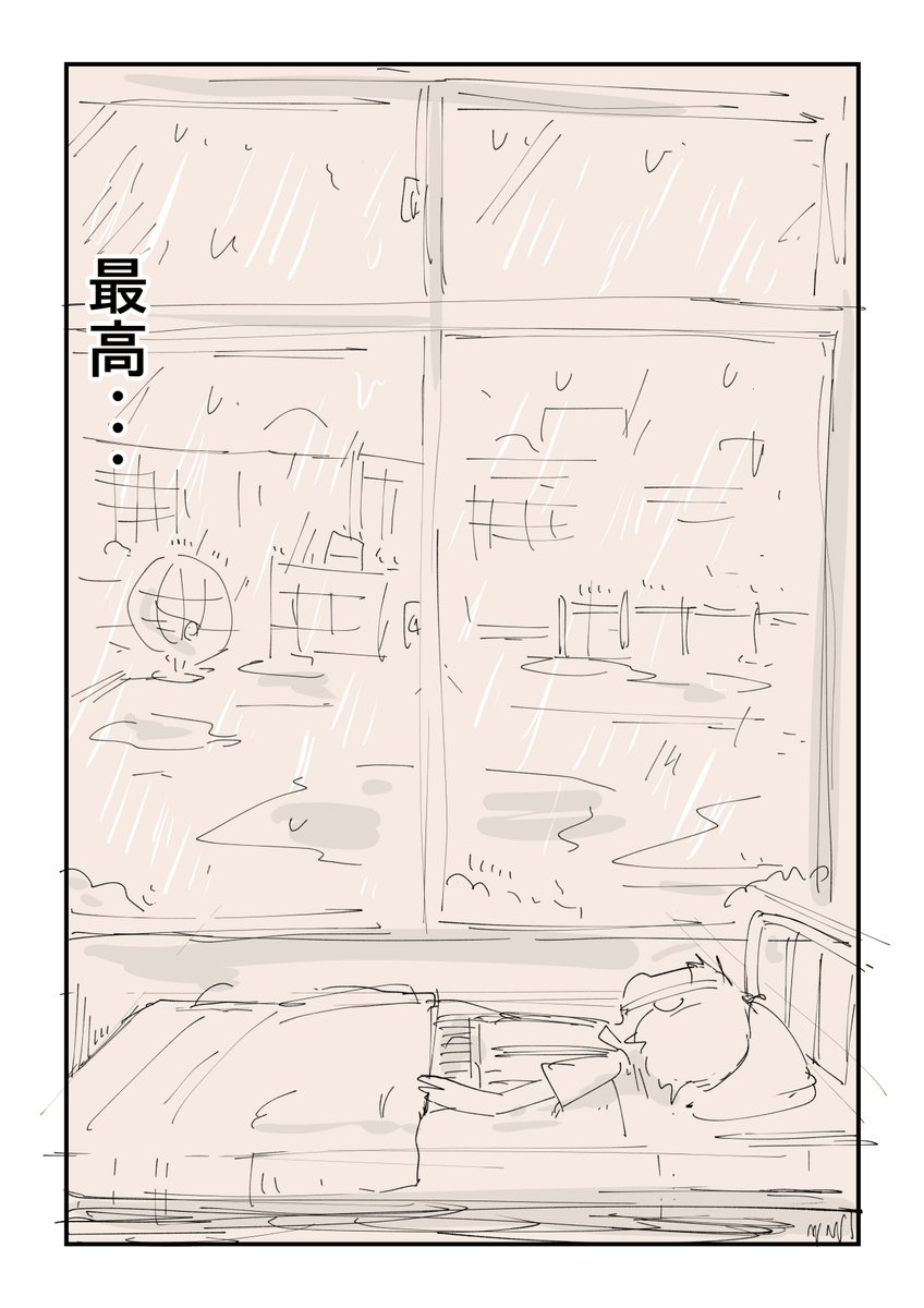 昭和キッズあるある 9/14 