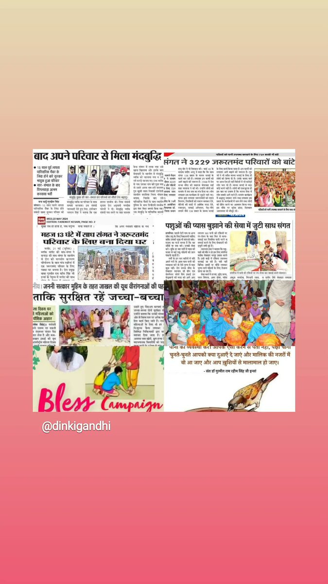 Ram Rahim ji has initiated many campaigns to serve humanity selflessly. Dera Sacha Sauda disciples are doing welfare day and night. Millions of people are taking advantage of these campaigns
Ram Rahim #servehumanity