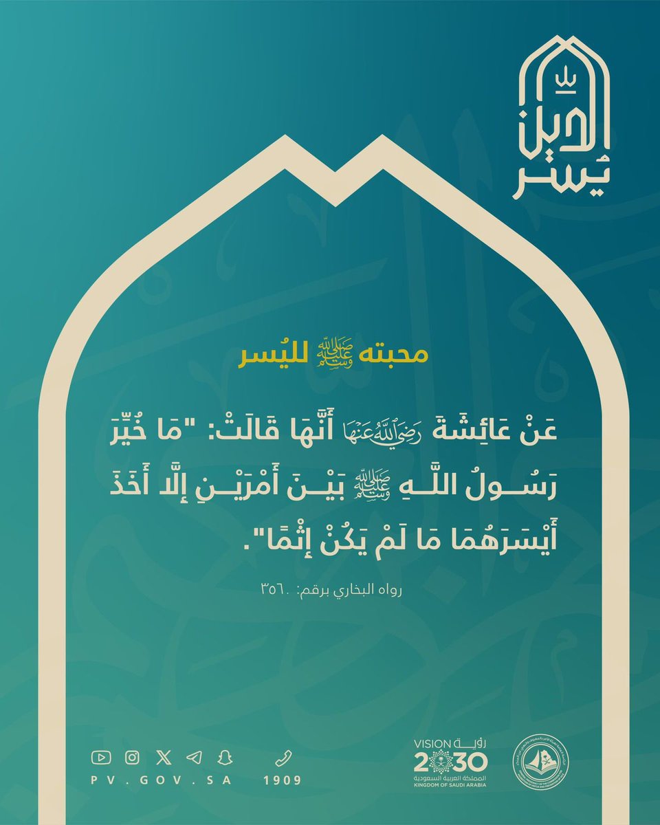 محافظة الدرب tweet media