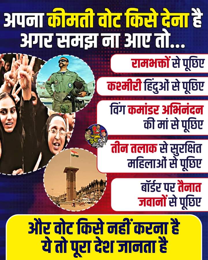 REAL___HINDUVT's tweet photo. @narendramodi जय हो https://t.co/dhpQSy7tZc