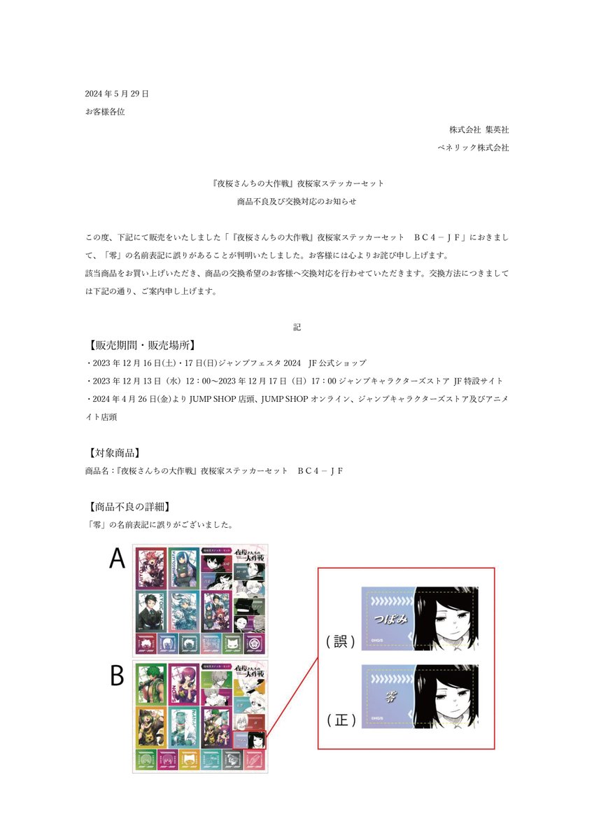 あや@コメント無し購入歓迎 楽天市場】(マットラミ) おもしろステッカー 勧誘 訪問販売歓迎 小