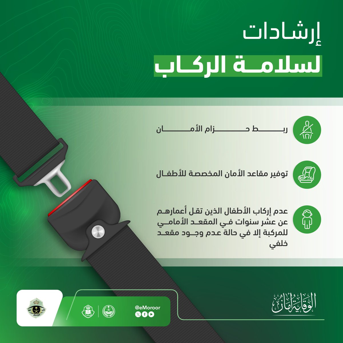 المرور السعودي tweet media