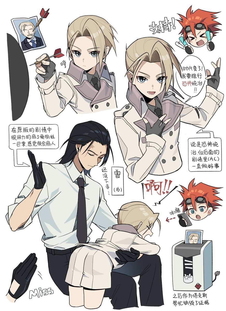 Songhuahahaha's tweet photo. #FF7 #tsengru #ツォンルー #rufus https://t.co/x44l1yVOoH