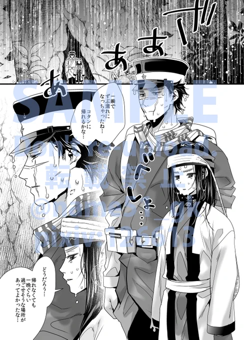 (JB2024新刊)できてない杉ㇼパが雨宿りしたら唐突に気づいちゃった話(1/3) 