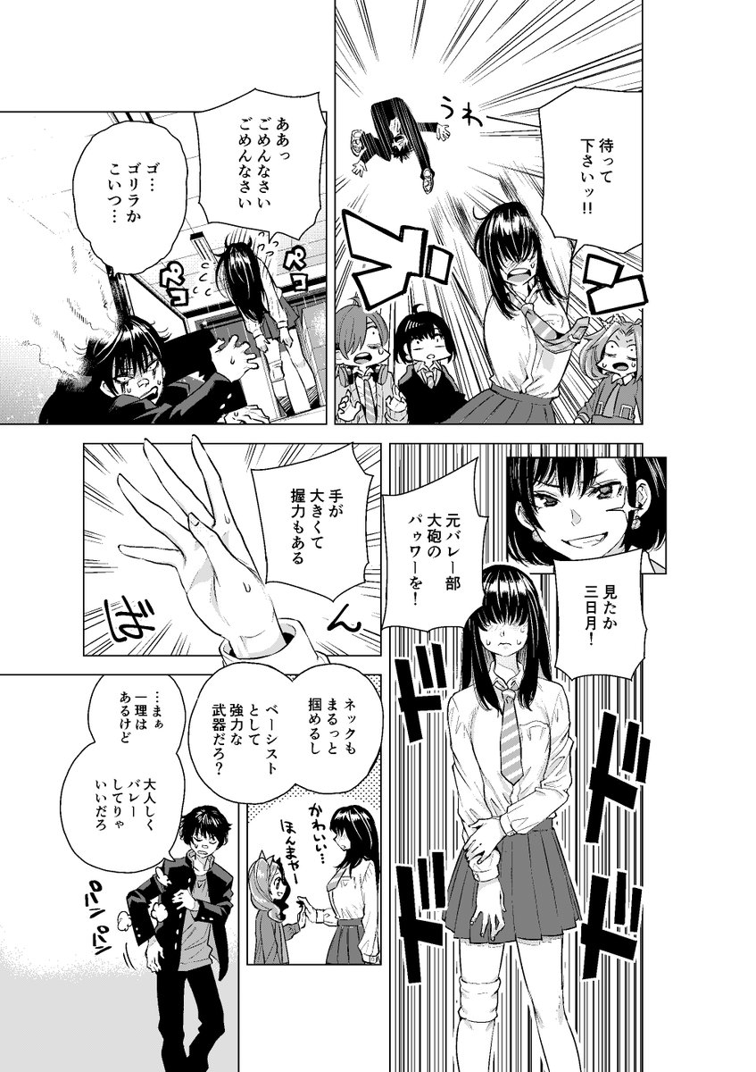 ""デカ女ブーム"がトレンド…?!
時代がようやく追いついて来たか……
これからも事あるごとに描き続けるぞ…… 