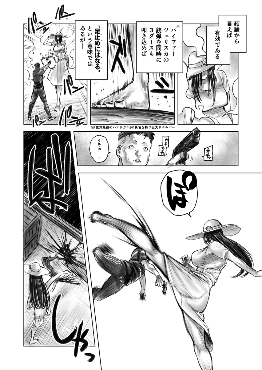 ""デカ女ブーム"がトレンド…?!
時代がようやく追いついて来たか……
これからも事あるごとに描き続けるぞ…… 