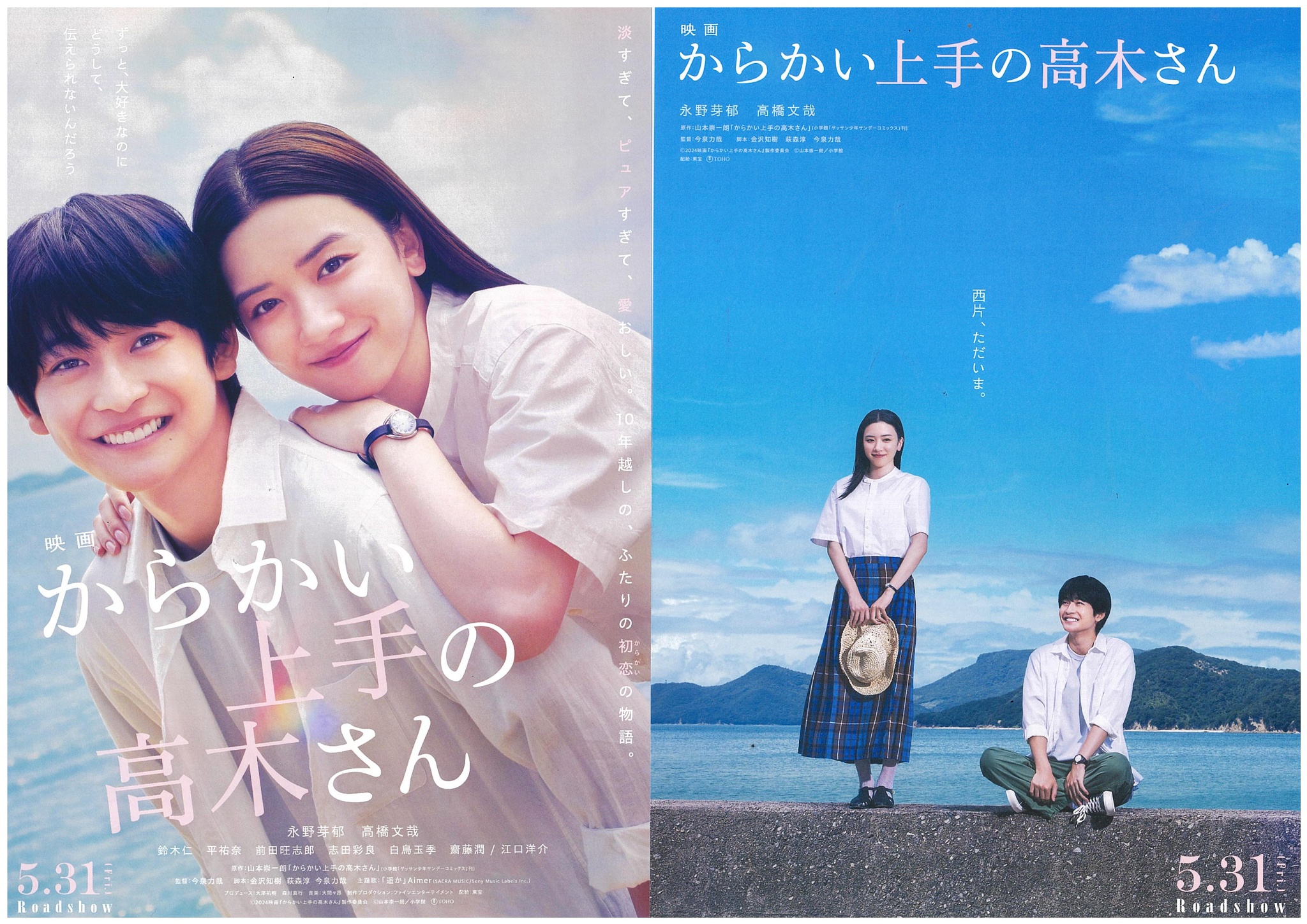 からかい上手の高木さん Yahoo!オークション - 7244 高木さん からかい上手の高木さん A4