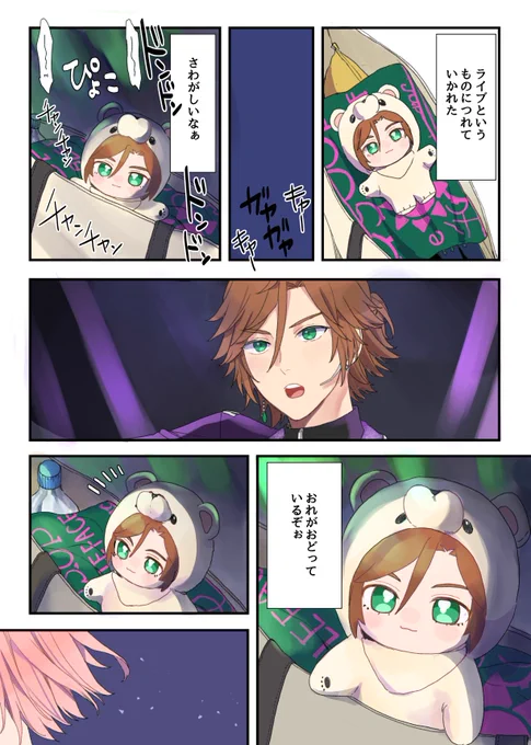 そのうち会えるよ 