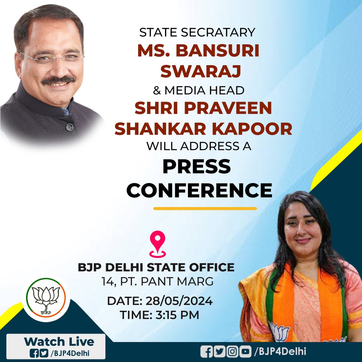 State Secratary Ms. @BansuriSwaraj & Media Head Shri @praveenskapoor will address a Press Conference.

DATE: 28/05/2024
TIME: 3:15 PM