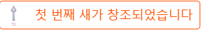 사이트 번역했다가
나머지는 이름이라도 있는데 혼자 창조됐잖아